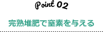 point02